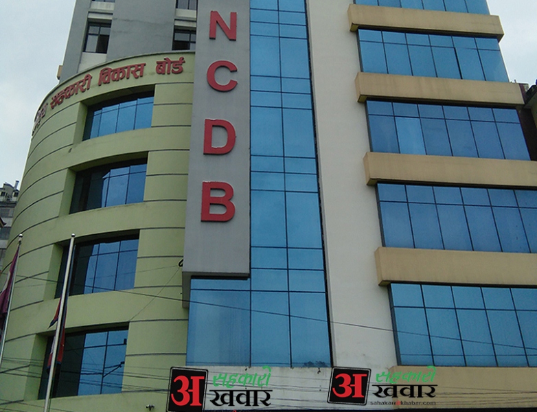 सहकारी विकास बोर्डको भविश्य के होला ? 